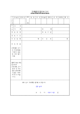 교육훈련결과보고서